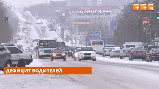видео: Дефицит водителей картинка: Дефицит водителей