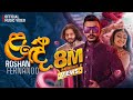 Lande (ළඳේ) | Roshan Fernando (Official Music Video)