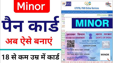 CSC | Minor pan card apply online - bacho ka pan card kaise banaye | pan card for minor
