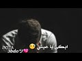 منتصر هلالية ابكئ ياعيني 