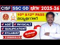 CISF Tradesman Physical & Exams, SSC GD Notification 2025 & RRB Exam | Syllabus Comparison