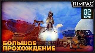 The Planet Crafter _ Большое прохождение _ Серия 2