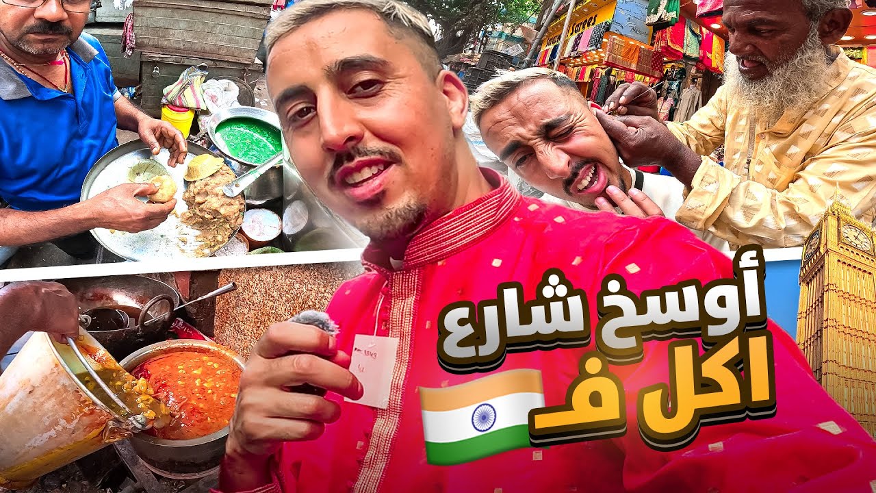 Я попробовал самую грязную еду в мире... Индия не для новичков 🇮🇳