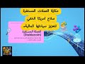 العملات المستقرة غي دائرة الاضواء 