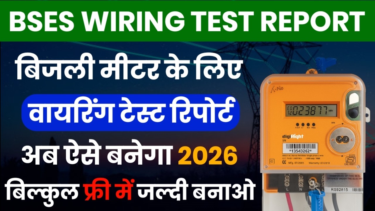 BSES Meter Test Report Kaise Banaye | BSES Wiring Test Report | bses ...