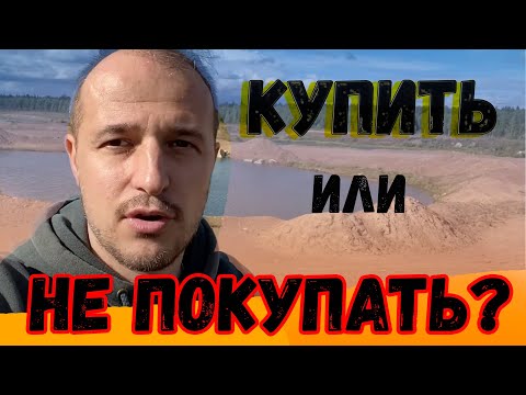 СТОИТ ЛИ КУПИТЬ