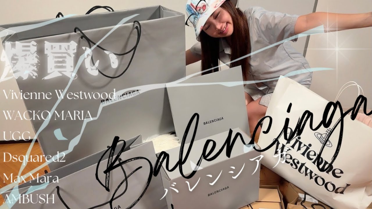 【爆買い】BALENCIAGAデムナスニーカー二足買い👟秋冬物購入品大紹介〜💸‼️