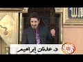 موسى يضرب ملك الموت ويفقأ عينه المازري وصف منكري هذا بالملاحدة فرد عليه الغزال