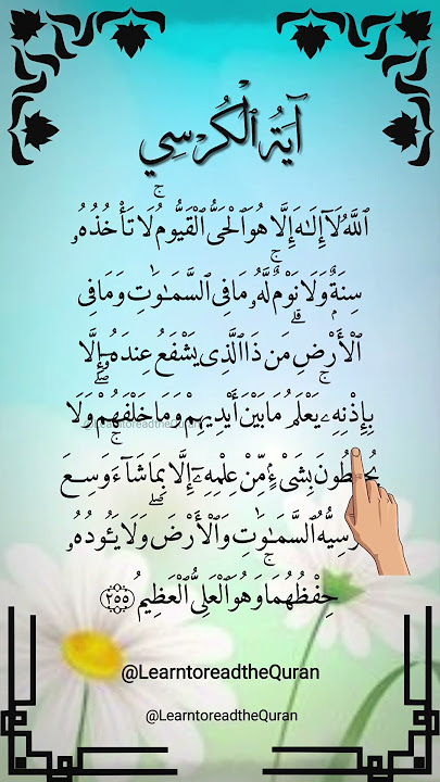 AYATUL KURSI ✨️ Egzon lbrahimi ❤️ Beautiful Quran Recitation #ayatulkursi
