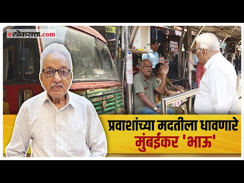 अन् मुरारी पांचाळ यांनी एसटी प्रवाशांच्या नि:स्वार्थ सेवेचा केला निर्धार | गोष्ट असामान्यांची७९