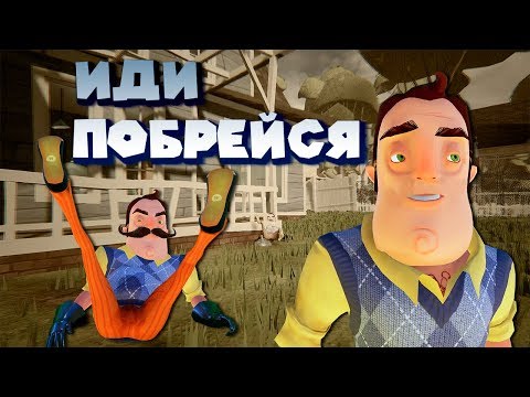 видео: Приколы и Смешные моменты Привет сосед Hello Neighbor полная версия