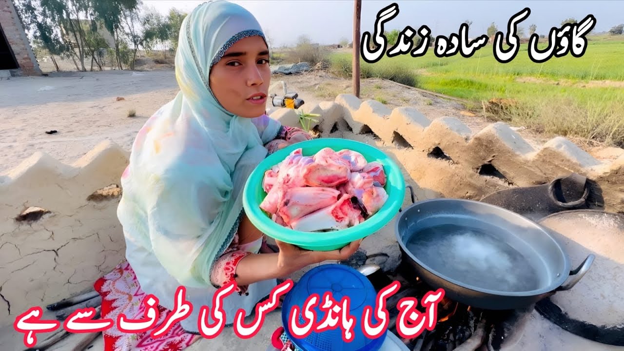 Aj Ki Speical Handi Kis Ki Traf Sy Village Life Nimra Vlogs 