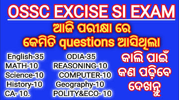 OSSC EXCISE SI ଆଜି ପରୀକ୍ଷା ରେ କଣ ଆସିଥିଲା// EXAM PATTERN//SYLLABUS #osscexcisesiexam #excisesipattern