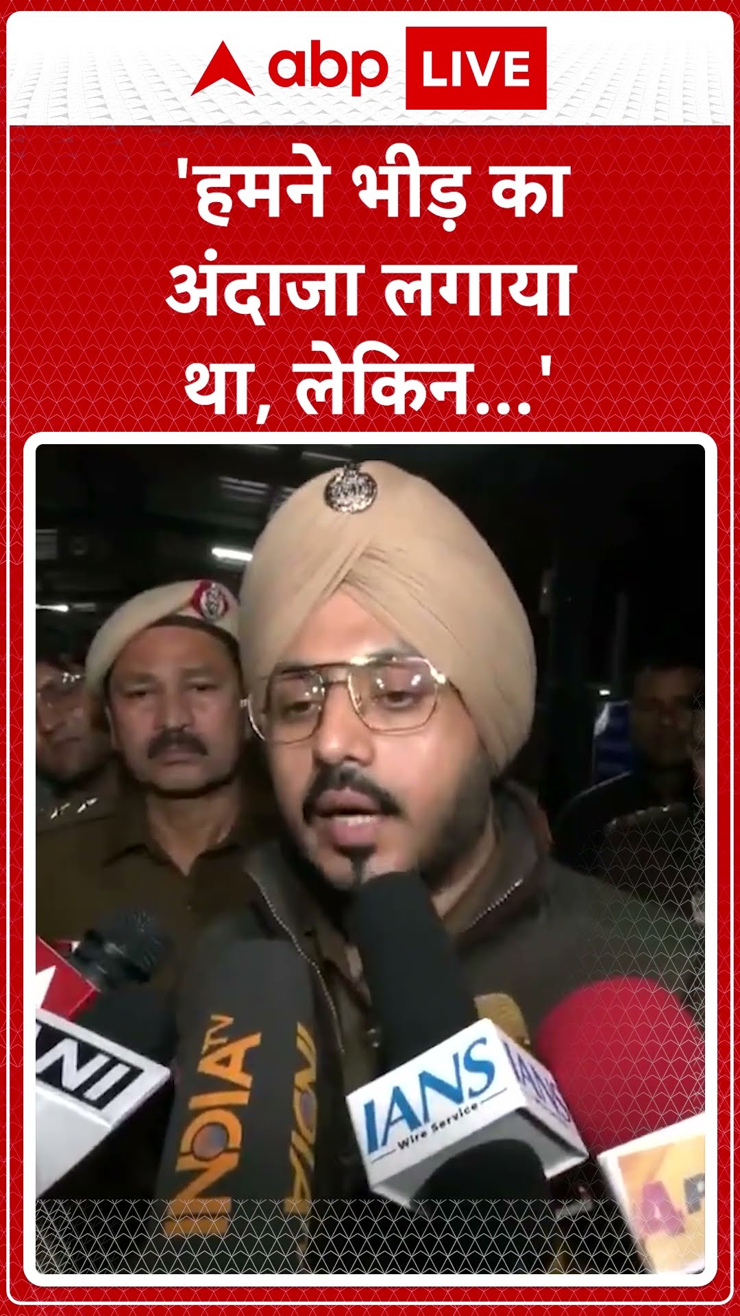 New Delhi railway Station Stampede: 'हमने भीड़ का अंदाजा लगाया था, भगदड़ पर रेलवे DCP का बयान |