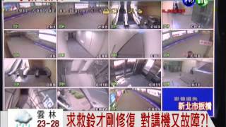 華視晚間新聞_201205021858