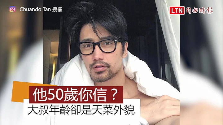 帥到登外媒！ 這樣的50歲「大叔」太夢幻 - 天天要聞
