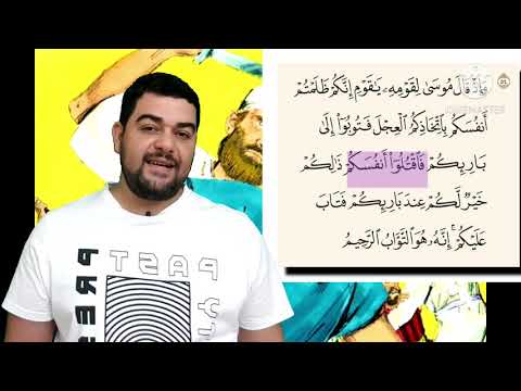 تفسير البقرة ٥٤ وإذ قال موسى لقومه يا قوم إنكم ظلمتم أنفسكم باتخاذكم العجل إنه هو التواب الرحيم