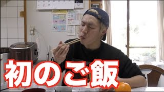 【空腹脱出！】リアルで田舎に泊まろう！とんでもなく親切な人達に出会った…【東日本縦断の旅#5】