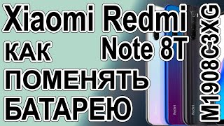 Как поменять батарею на телефоне Xiaomi Redmi Note 8T M1908C3XG