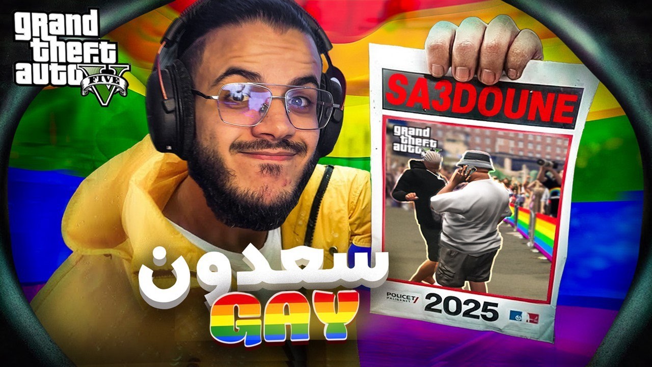 واش سعدون GAY ? 🤣 GTA RP MAROC