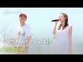 NS윤지 기리보이 설렘주의 L 피크닉라이브소풍 L EP 63 NS윤지 기리보이 설렘주의 L 피크닉라이브소풍 L EP 63