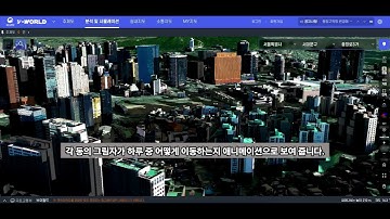 [청년 서포터즈] 눈으로 보는 도시의 데이터 🌆 | 브이월드 3D 분석 완전 체험기
