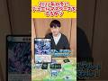 デュエマあるある 【デュエルマスターズ】絶望神サガループ#デュエマ #デュエマあるある #デュエルマスターズ #shorts#デュエプレ