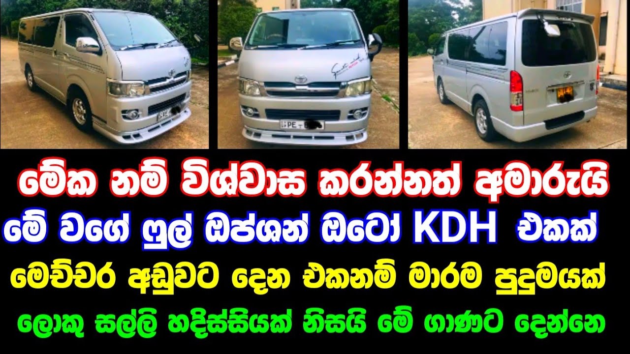 Van for sale low price van ikman.lk van ikman.lk ikman.lk van