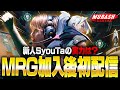 MURASHオフィスからリハビリ配信で実力を披露するSyouTa【VALORANTヴァロラント】