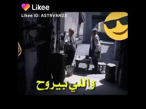 النمس يلي بيزعل بيرضى لحالو ويلي بروح بيجي عشرة بدالو