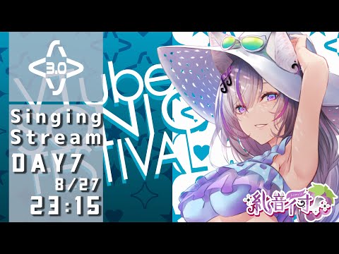 ［#Vソニ 3.0 歌枠リレー］- Vtuber SONIC FESTIVAL 3.0 - DAY7！動画参加！［新人Vsinger糺音イオ］