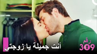 أونور خبير الموضة | الغرفه 309