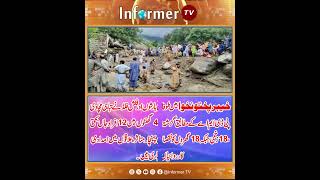 Khyber Pakhtunkhwa heavy rain | KPK flood news | Pakistan flood update | Pakistan monsoon rains News