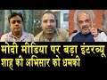 मीडिया पर सबसे बड़ा खुलासा/ABHISHAR ON MODI MEDIA