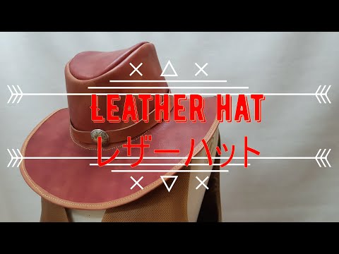 [Leathercraft] レザークラフト【PDF型紙】 [レザーハット作り方]  カウボーイハット作り方