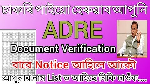 Bad News❗চাকৰি যাব এতিয়া আপোনাৰ 😭|| ADRE Document Verification Notice