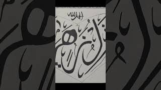Customized Arabic Calligraphy Frame | Heart Shape Name Art | الحمد لله