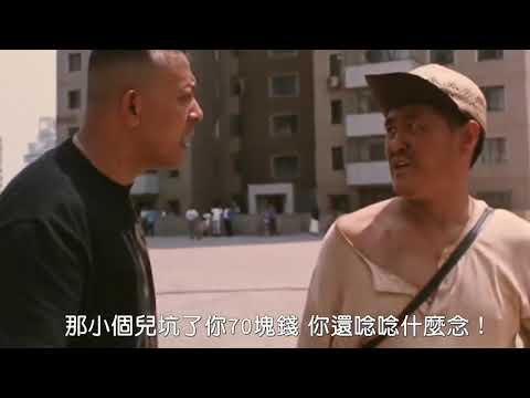 当姜文遇到了执着的赵本山：你能不能别他妈在我家楼下念诗了   001   1 有话好好说：当姜文遇到了执着的赵本山，说的有道理但是想笑