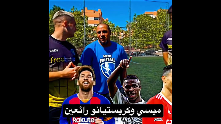 روبرتو كارلوس : فينيسيوس افضل من كريستيانو وميسي 🔥