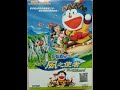 Opening to Doraemon: Nobita and the Wind Wizard (哆啦A梦：大雄与风之使者) 2005 Malaysian VCD