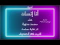 أغنية أنا إنسان غناء محمد عدوية تتر نهاية مسلسل اتنين في الصندوق Low 