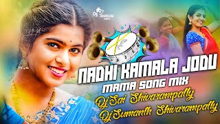 NADHI KAMALA JODU MAMA SONG MIX DJ SAI DJ SUMANTH SHIVARAMAPPLY