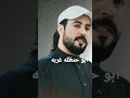 افخم شيله ابو حنظله غربه جديد وحصريا 