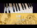 白痴 / ハチ(米津玄師)/ピアノカバー