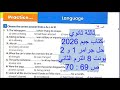 ثالثة ثانوي كتاب جيم 2026 حل جرامر 1 و 2 يونت 8 ص 69 70 الترم الثاني