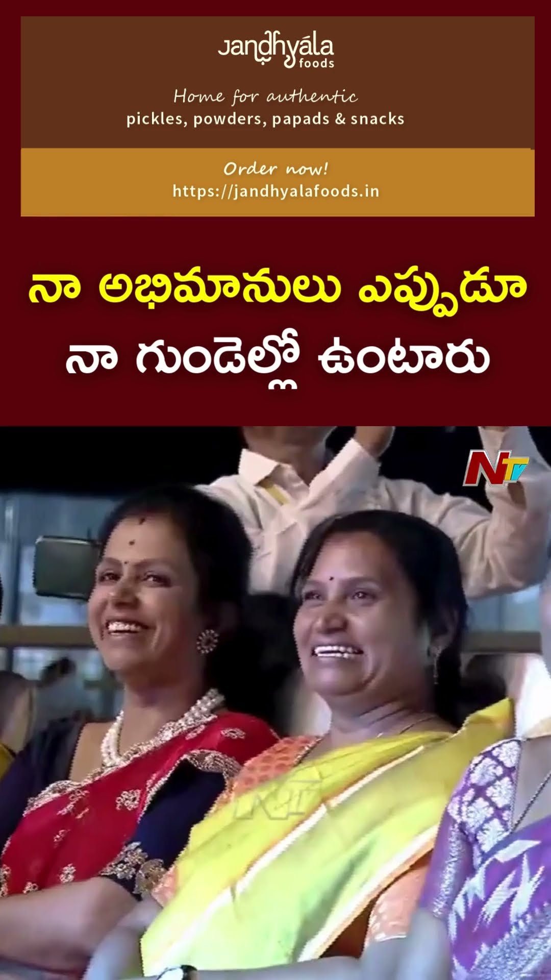 Balakrishna Praises NTR at Daaku Maharaj Event | Ntv