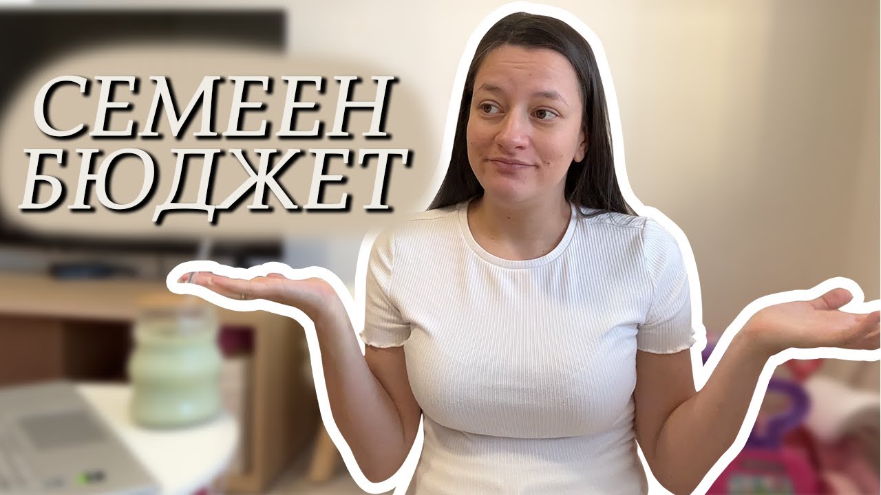 Как спестяваме без да си разваляме живота