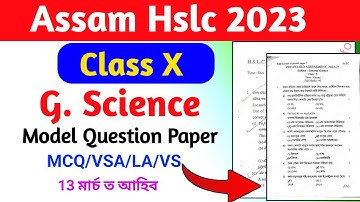 HSLC Exam 2023 General Science Common Question/Science Class 10 Hslc 2023 model Question Paper solve