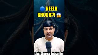 🤔 Is Jaanwar Ka Khoon Neela Hota Hai! 🦑 #shorts