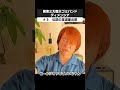 こうして俺たちは居酒屋を出禁になった!#90年代ロック #鹿鳴館 #関東三代粗大ゴミバンド #howlingbull #ジャパメタ #居酒屋出禁 #dementia